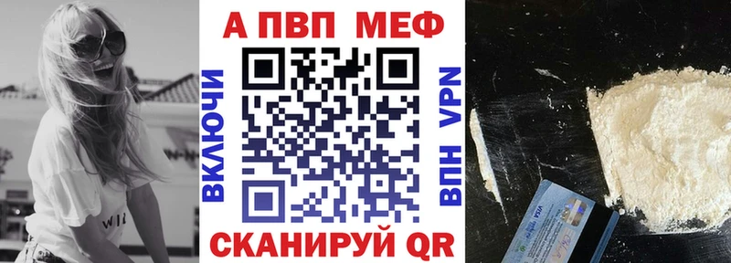 APVP VHQ  МЕГА зеркало  Енисейск 