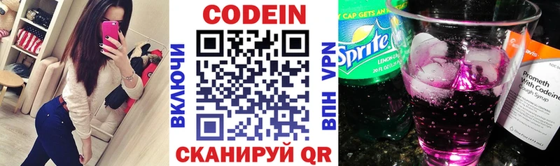 Кодеин Purple Drank Енисейск