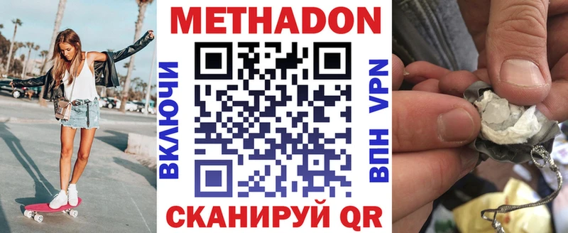 даркнет сайт  Енисейск  МЕТАДОН methadone 